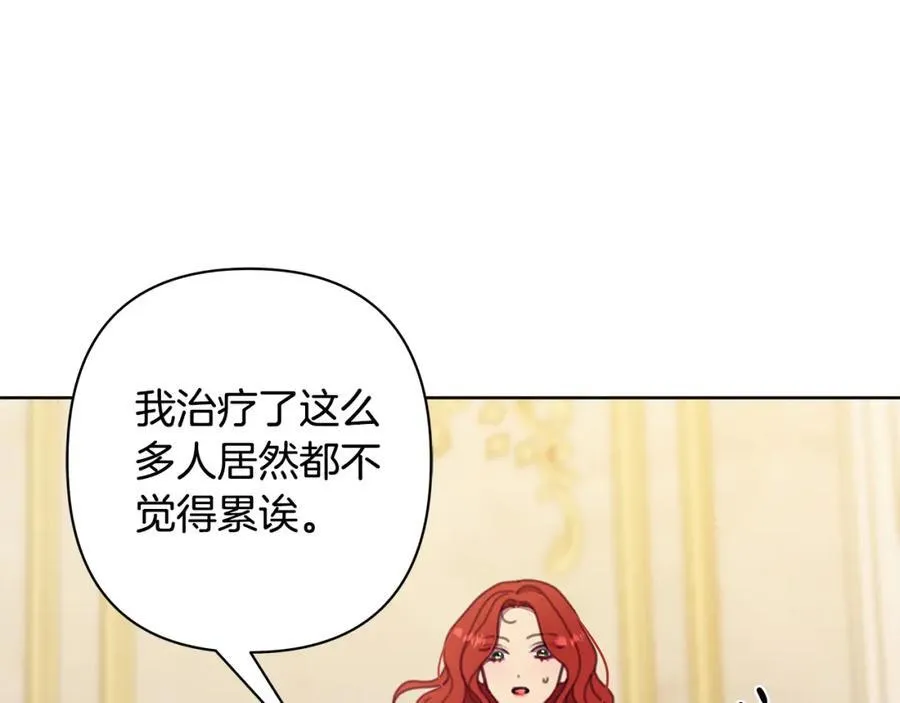 完结篇 永远幸福 第74页