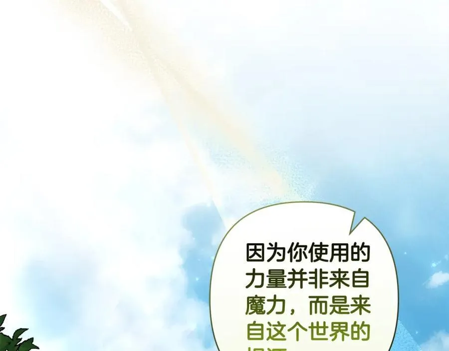 完结篇 永远幸福 第78页
