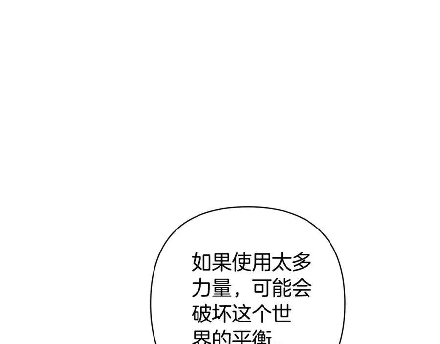 完结篇 永远幸福 第83页