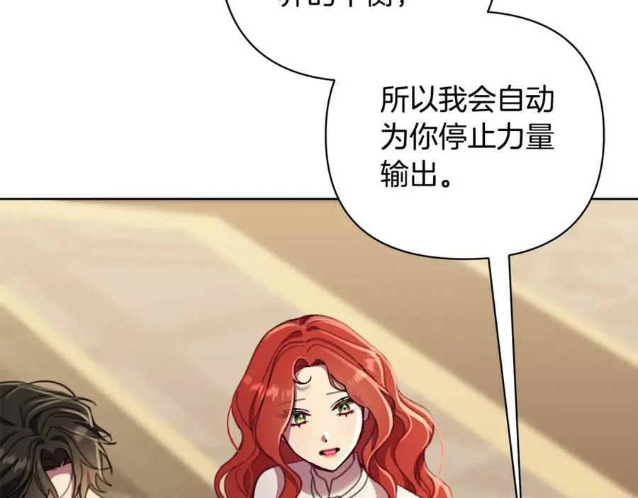 完结篇 永远幸福 第84页