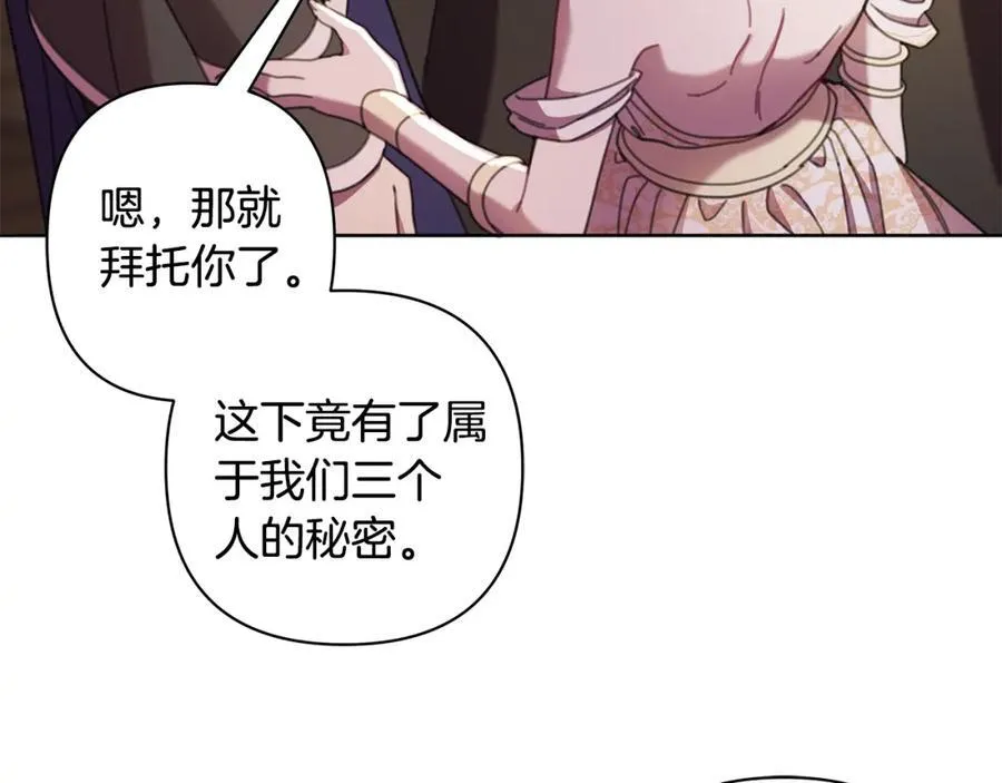 完结篇 永远幸福 第86页