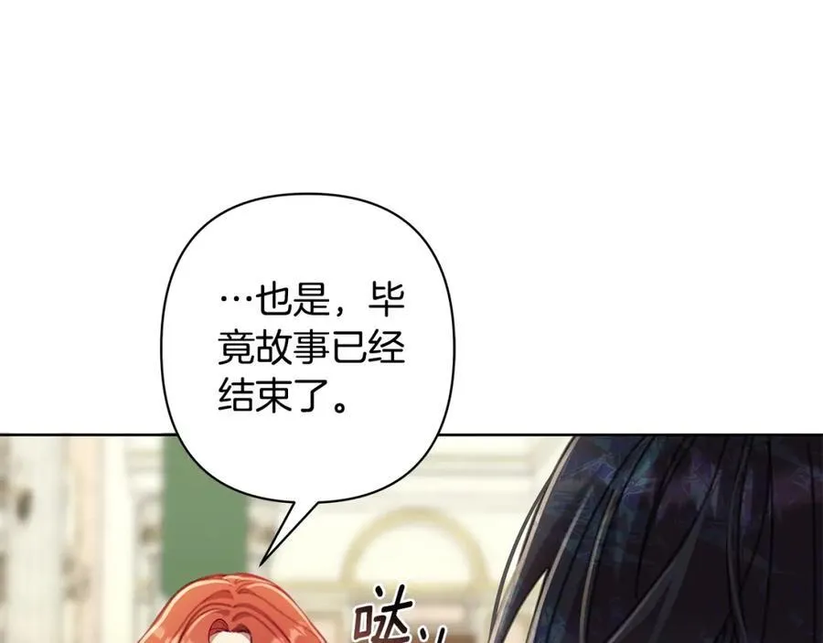 完结篇 永远幸福 第90页