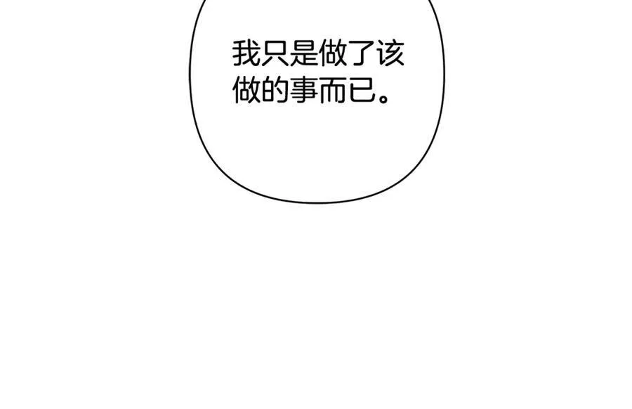 完结篇 永远幸福 第106页