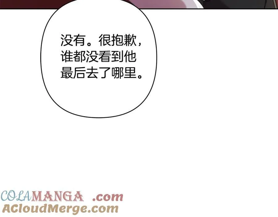 完结篇 永远幸福 第109页