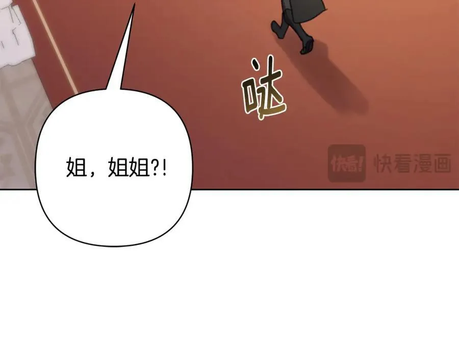 完结篇 永远幸福 第114页