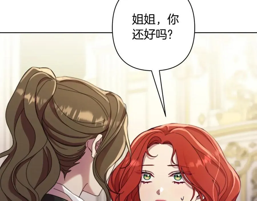 完结篇 永远幸福 第119页