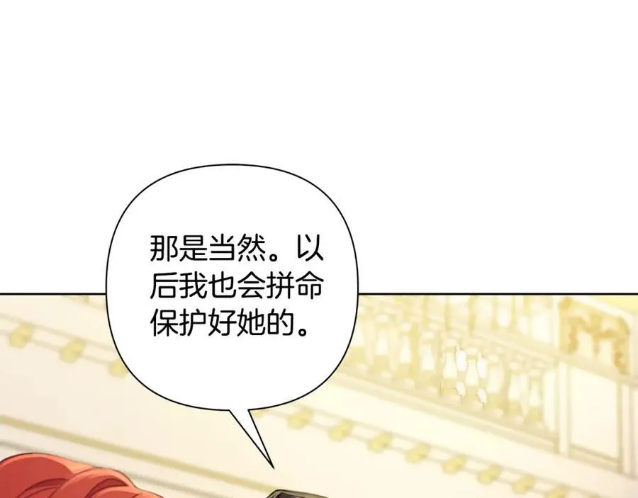 完结篇 永远幸福 第128页