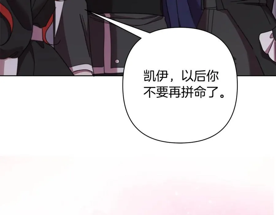 完结篇 永远幸福 第130页