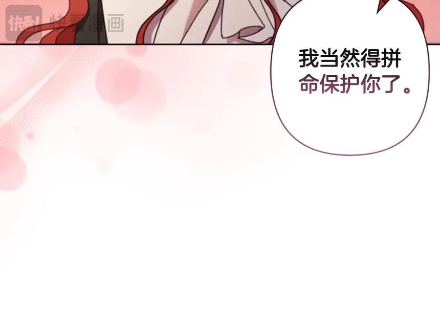 完结篇 永远幸福 第134页