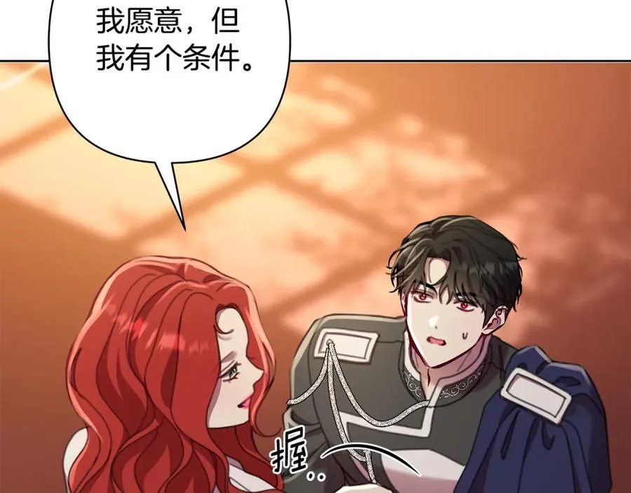 完结篇 永远幸福 第144页