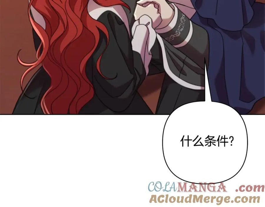 完结篇 永远幸福 第145页