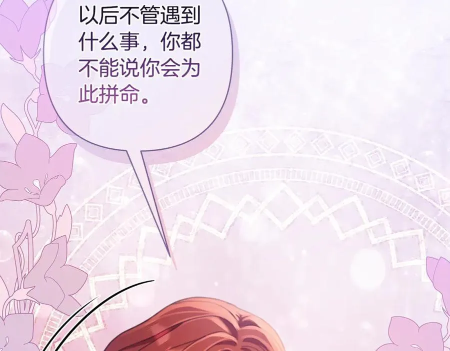 完结篇 永远幸福 第147页
