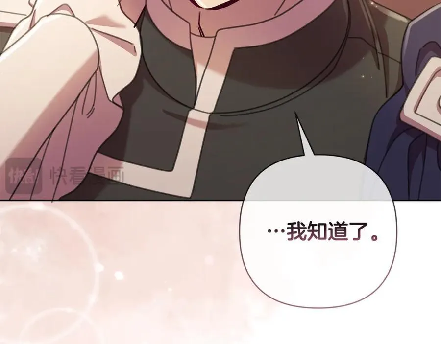 完结篇 永远幸福 第152页