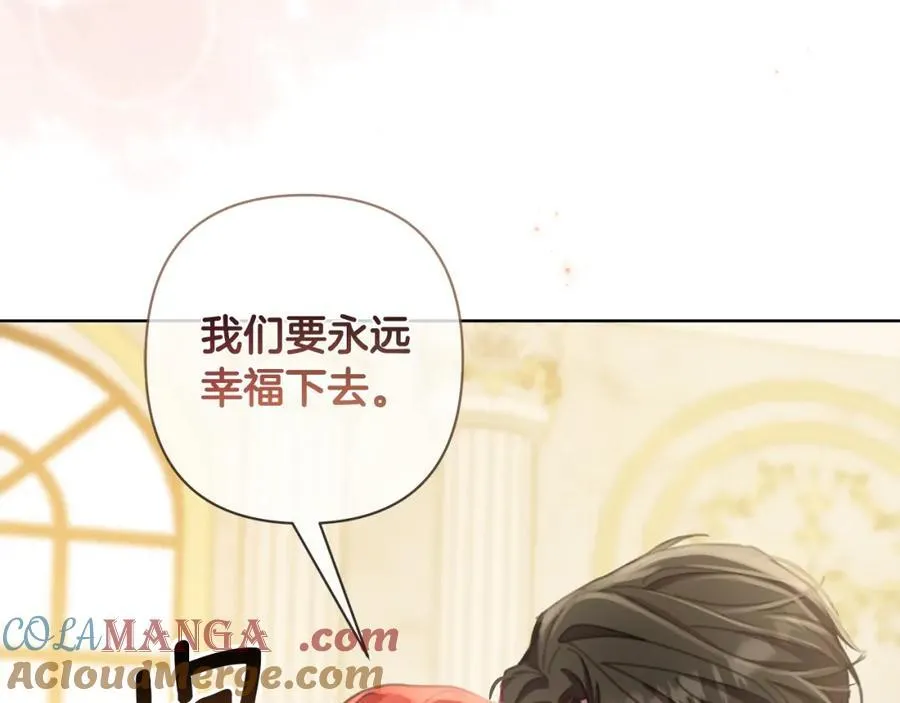 完结篇 永远幸福 第153页