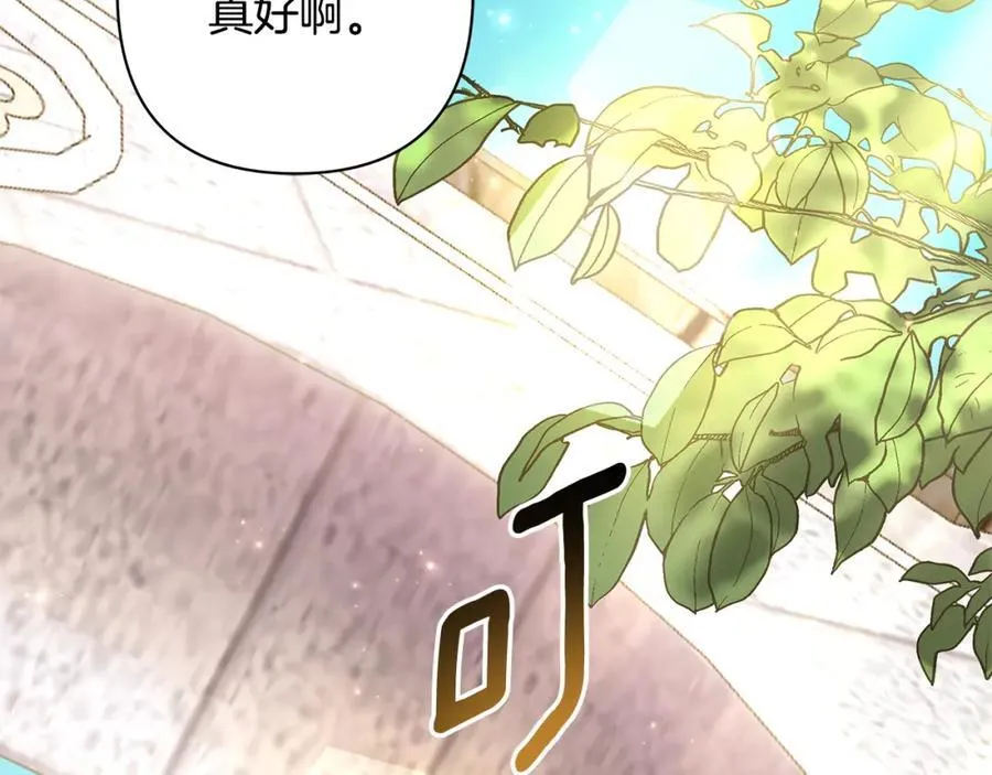 完结篇 永远幸福 第164页