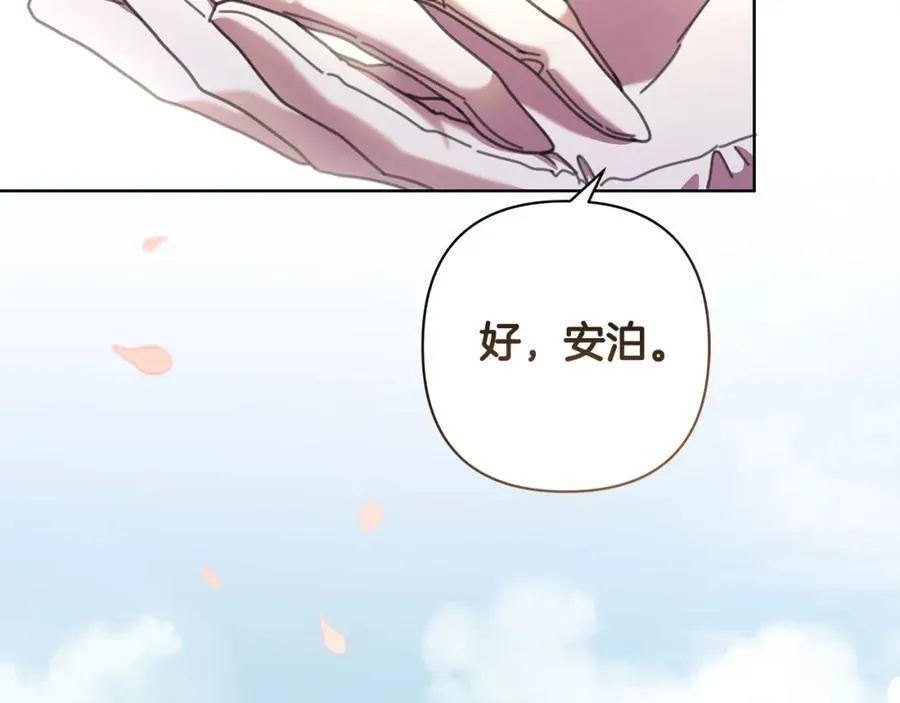 完结篇 永远幸福 第171页