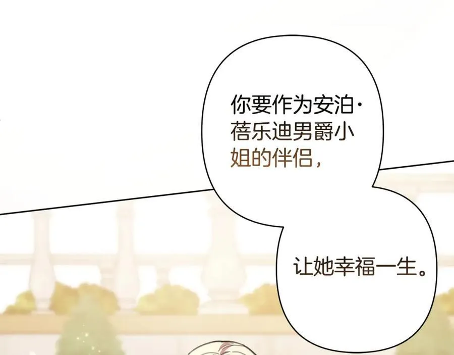 完结篇 永远幸福 第183页
