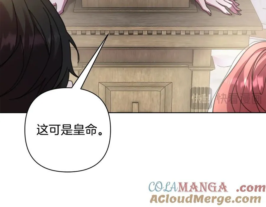 完结篇 永远幸福 第185页