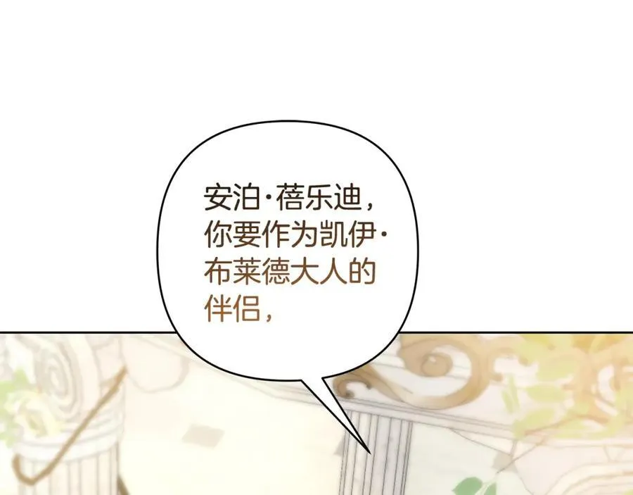 完结篇 永远幸福 第188页