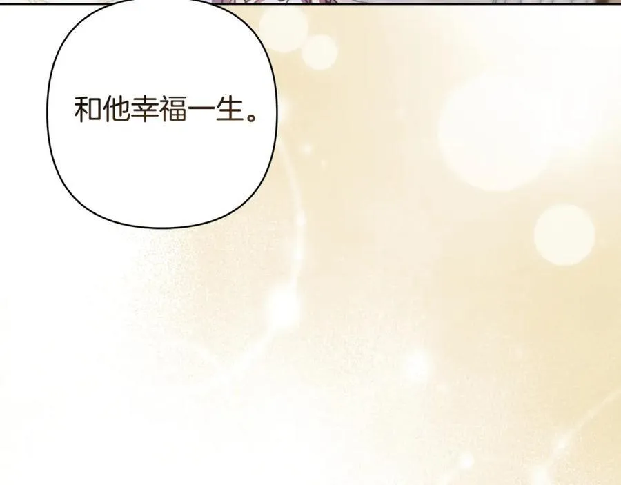 完结篇 永远幸福 第190页