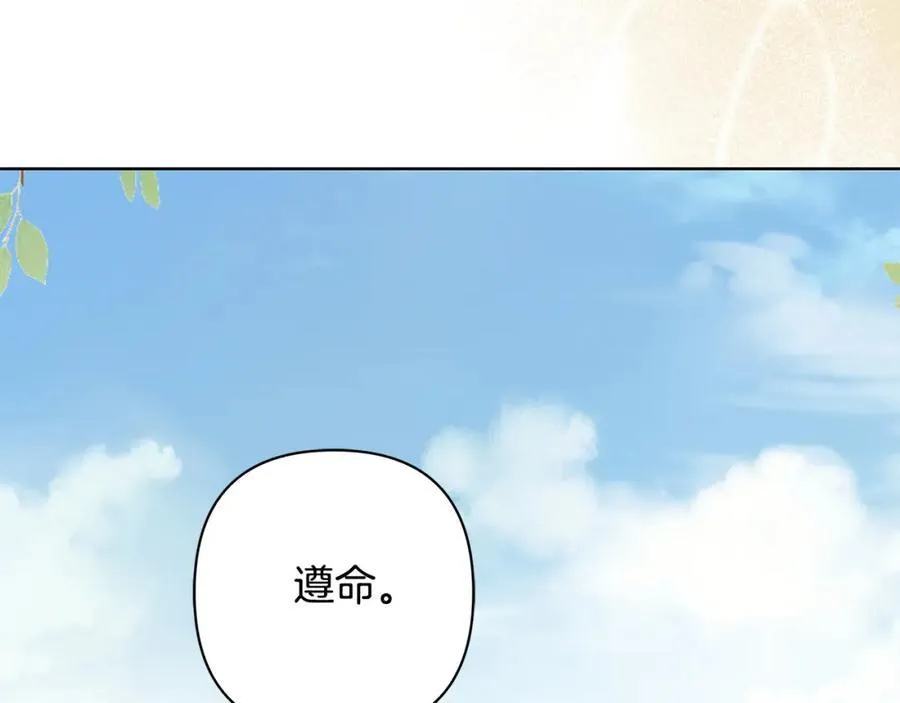 完结篇 永远幸福 第191页