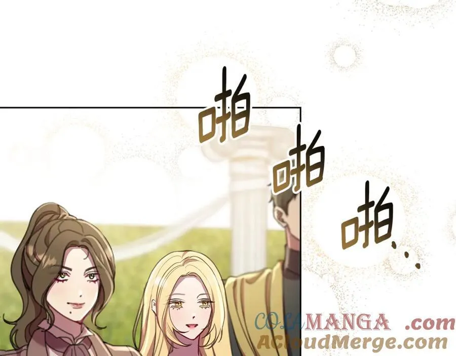 完结篇 永远幸福 第197页