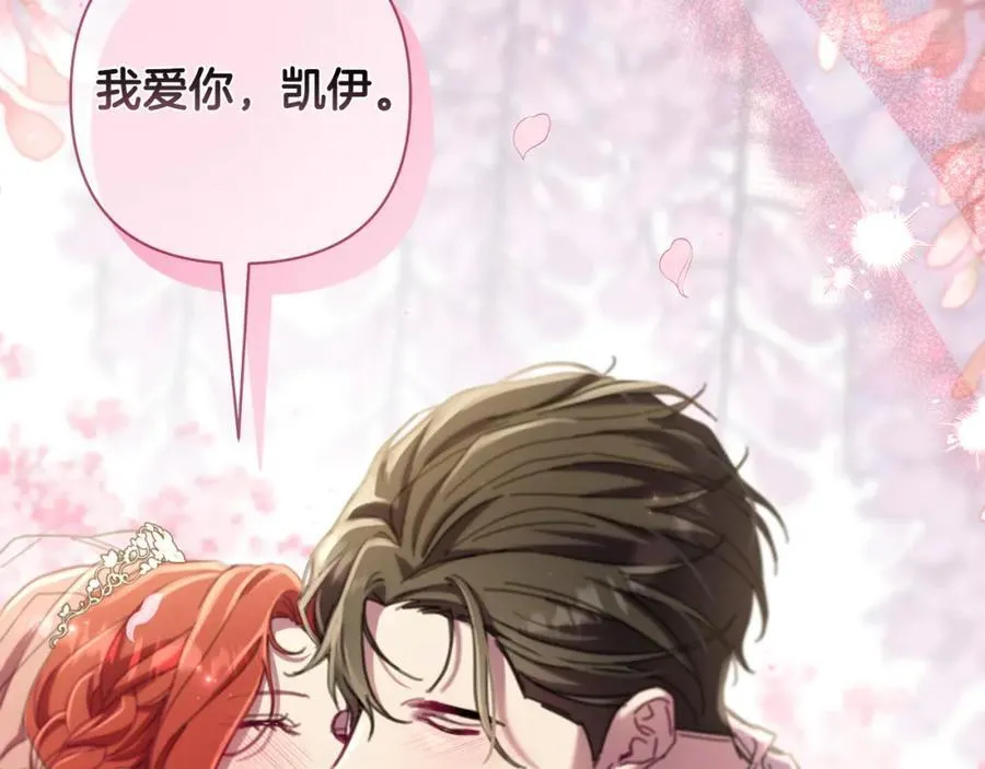 完结篇 永远幸福 第207页