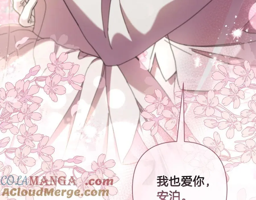 完结篇 永远幸福 第209页