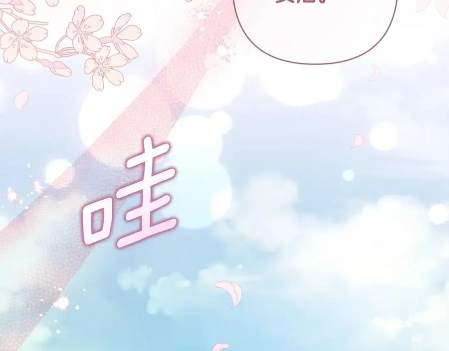 完结篇 永远幸福 第210页