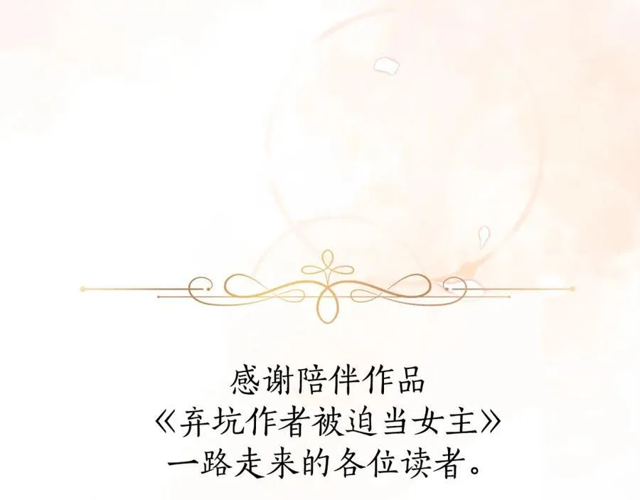 完结篇 永远幸福 第215页