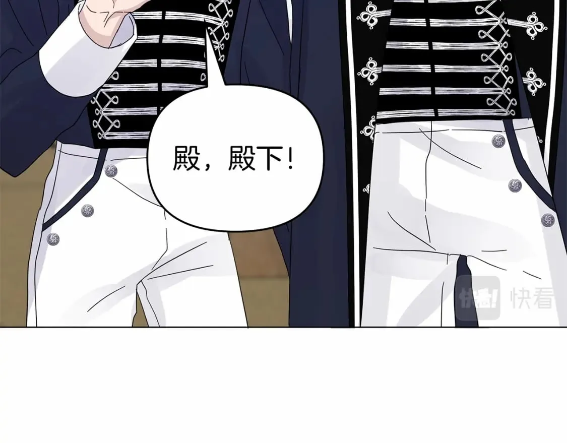 第29话 没用的太子 第6页
