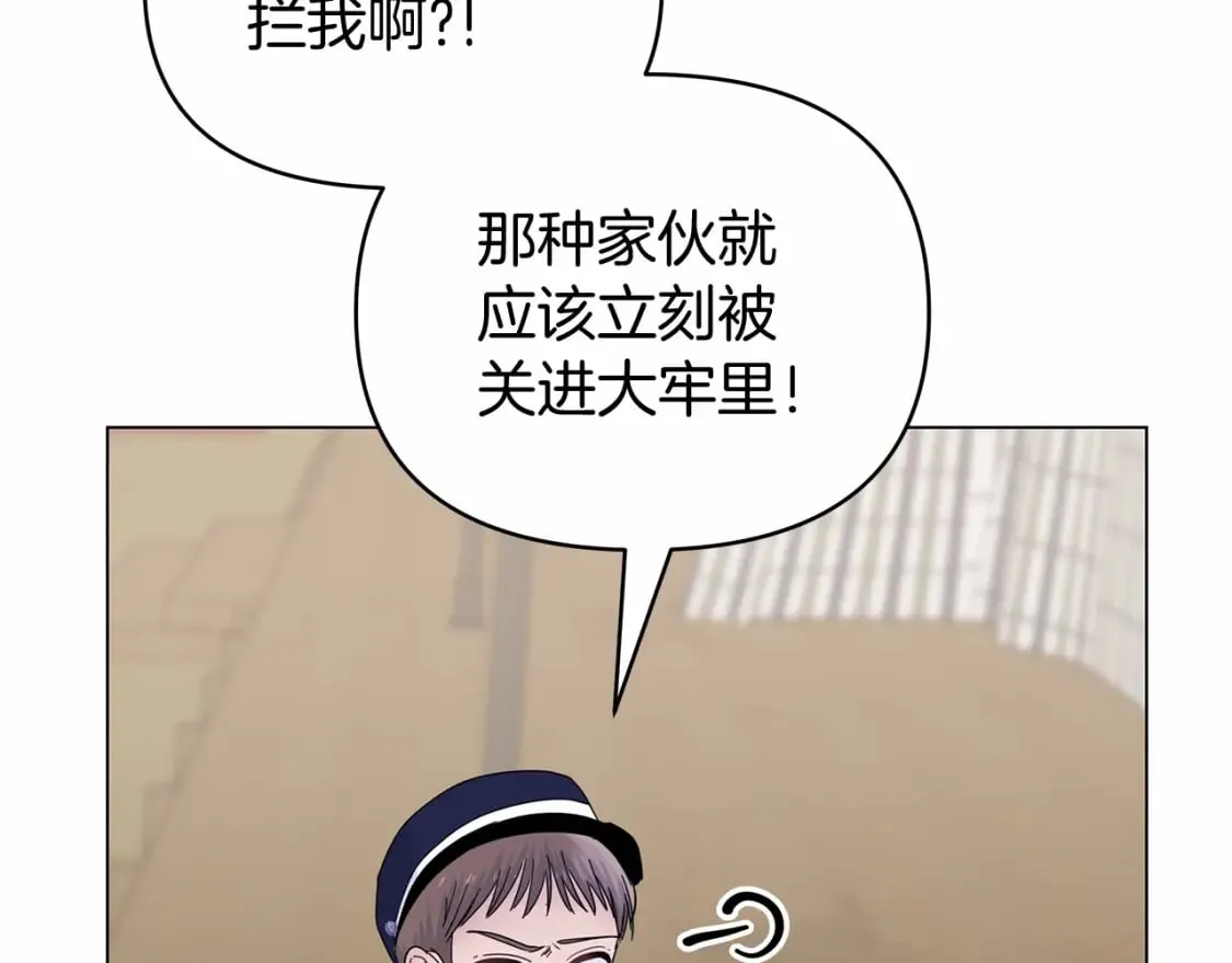 第29话 没用的太子 第10页