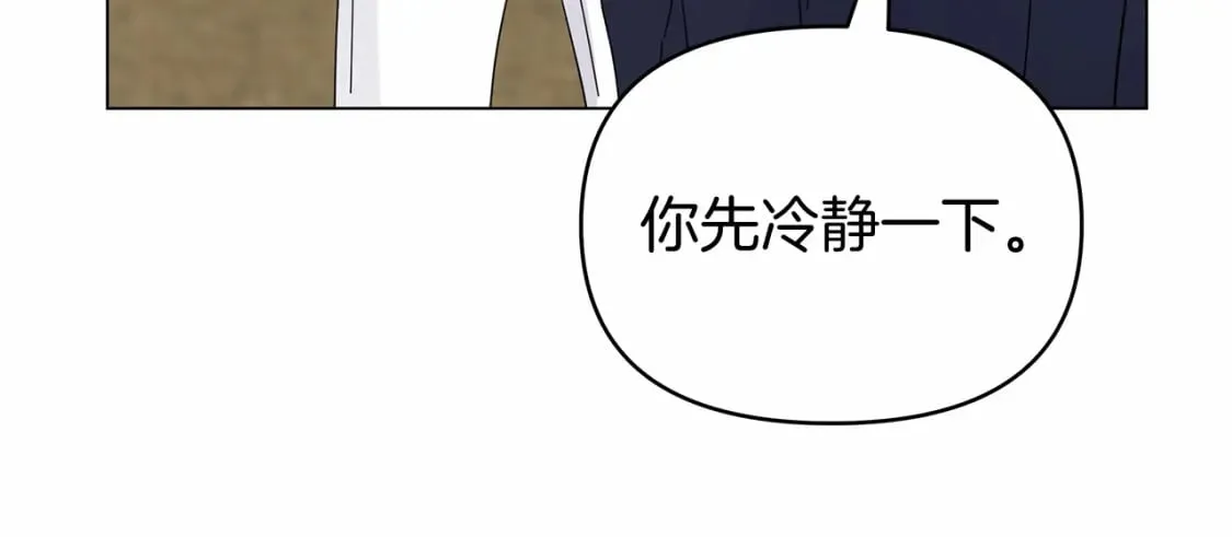 第29话 没用的太子 第12页