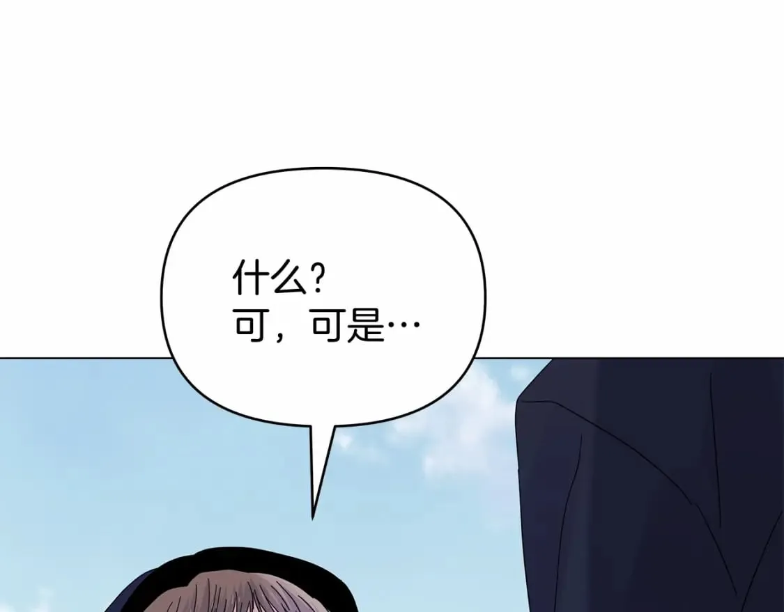 第29话 没用的太子 第15页