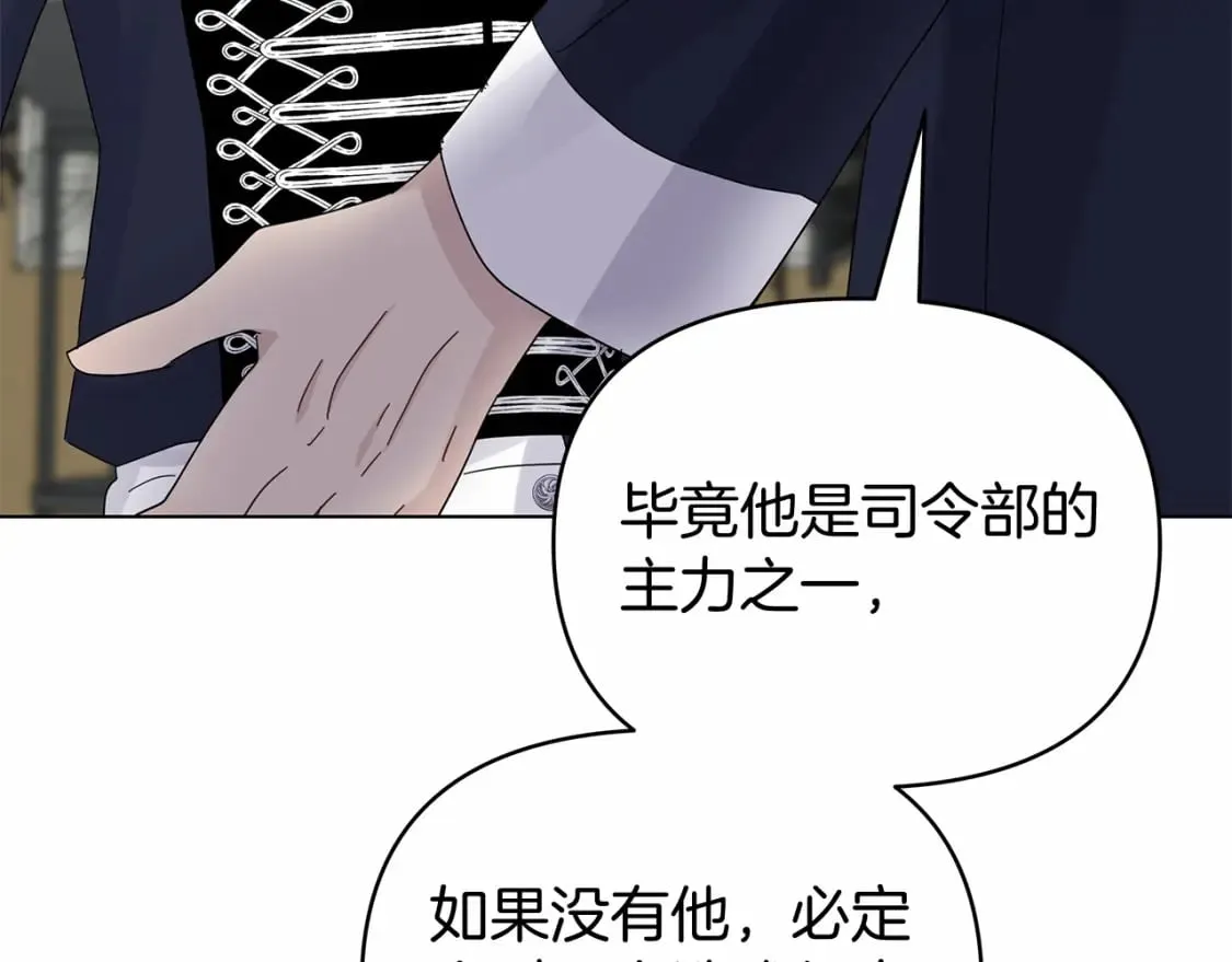 第29话 没用的太子 第17页