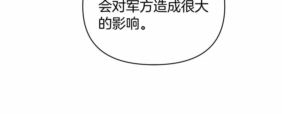 第29话 没用的太子 第18页