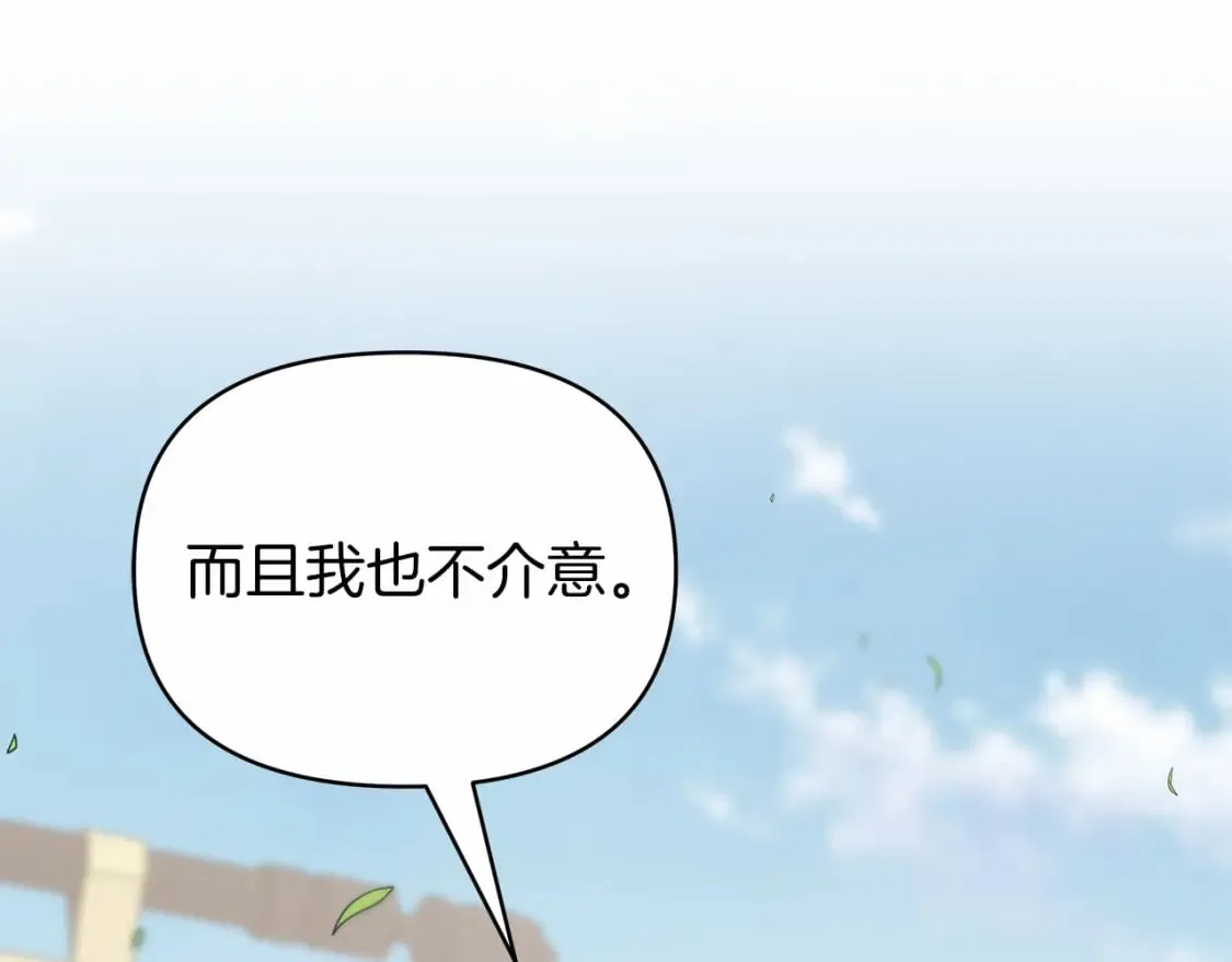 第29话 没用的太子 第19页