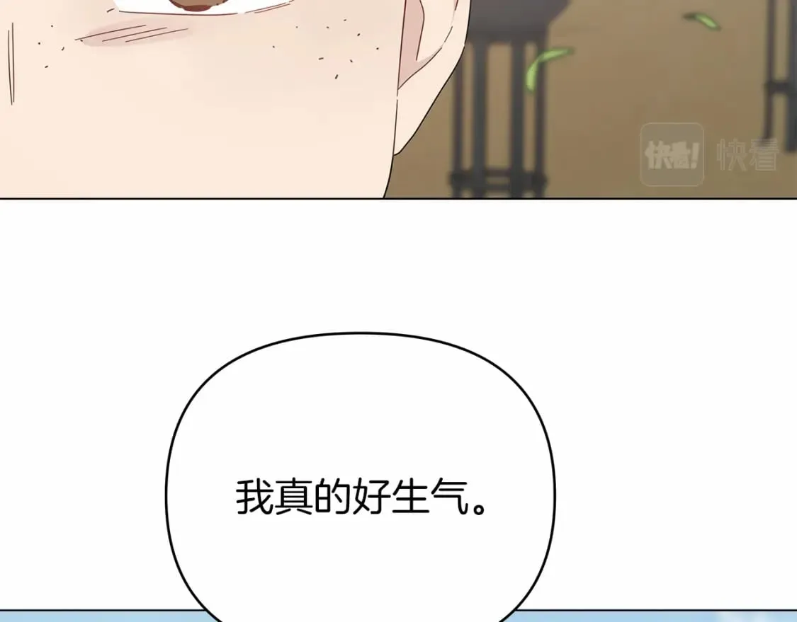 第29话 没用的太子 第23页