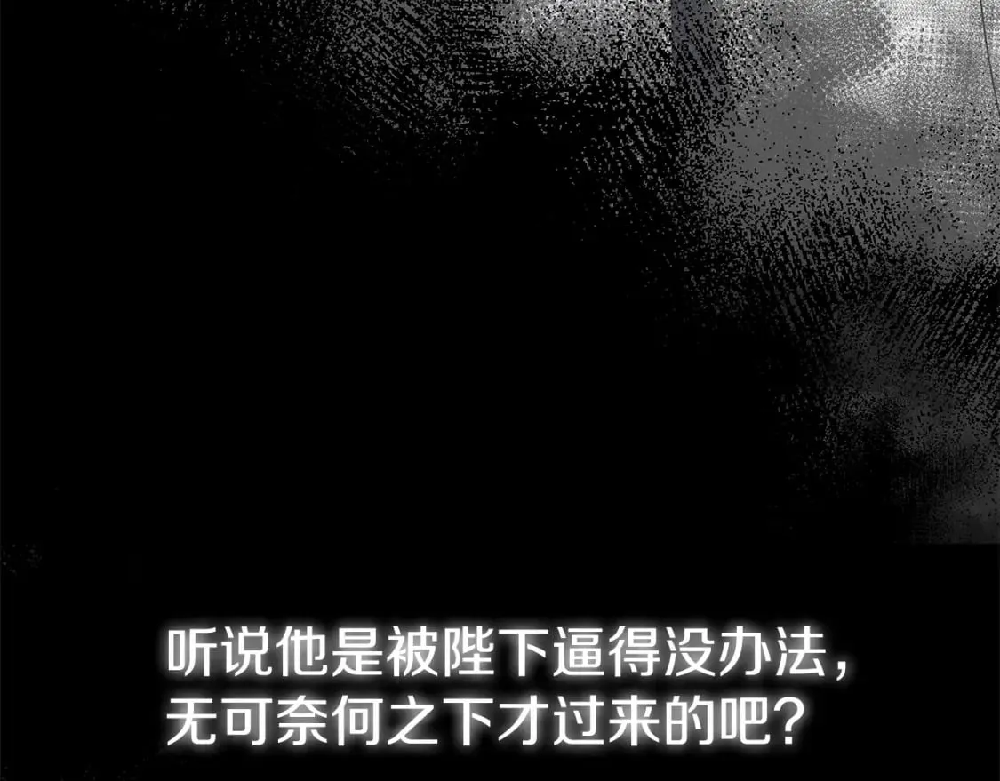 第29话 没用的太子 第46页