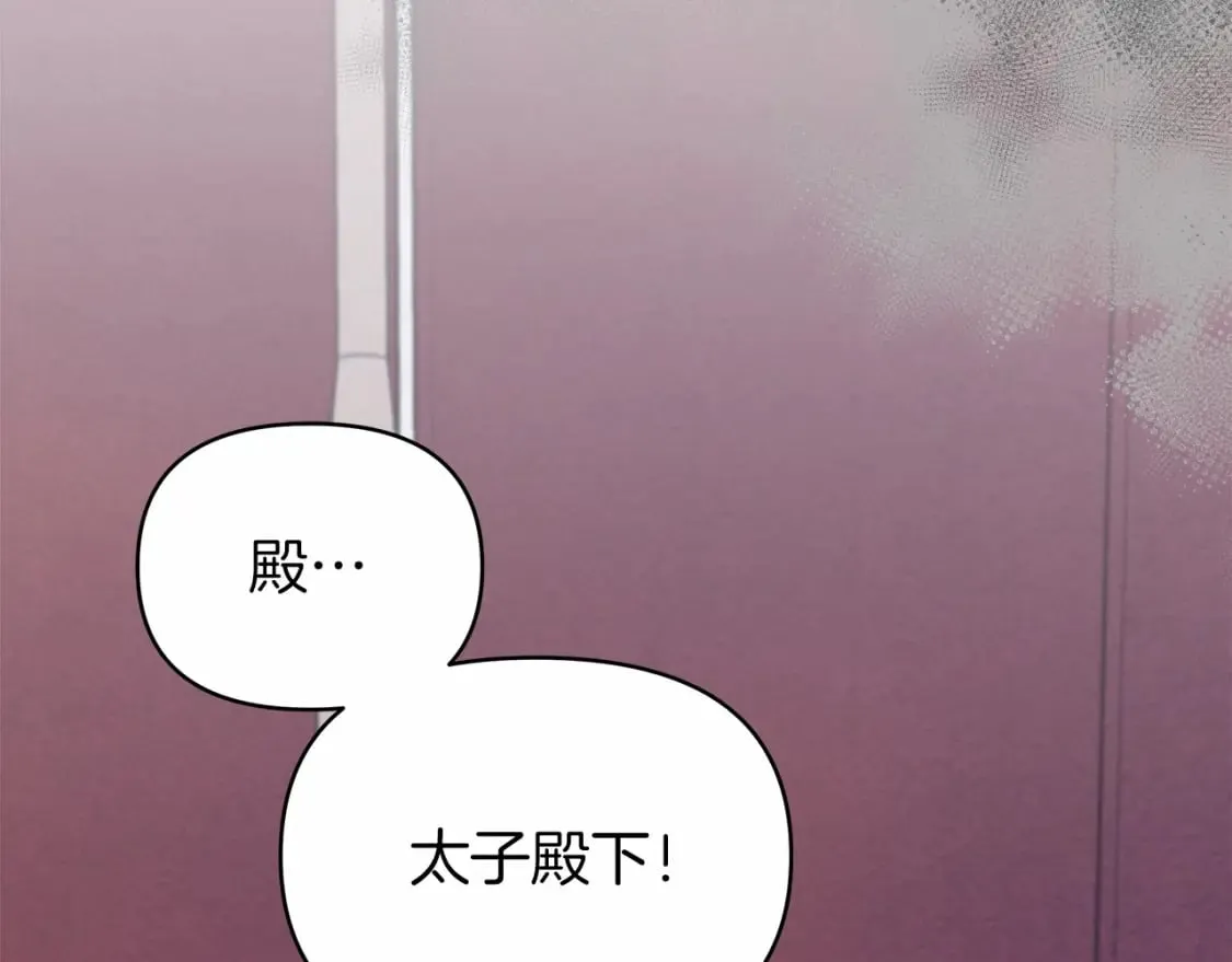 第29话 没用的太子 第53页