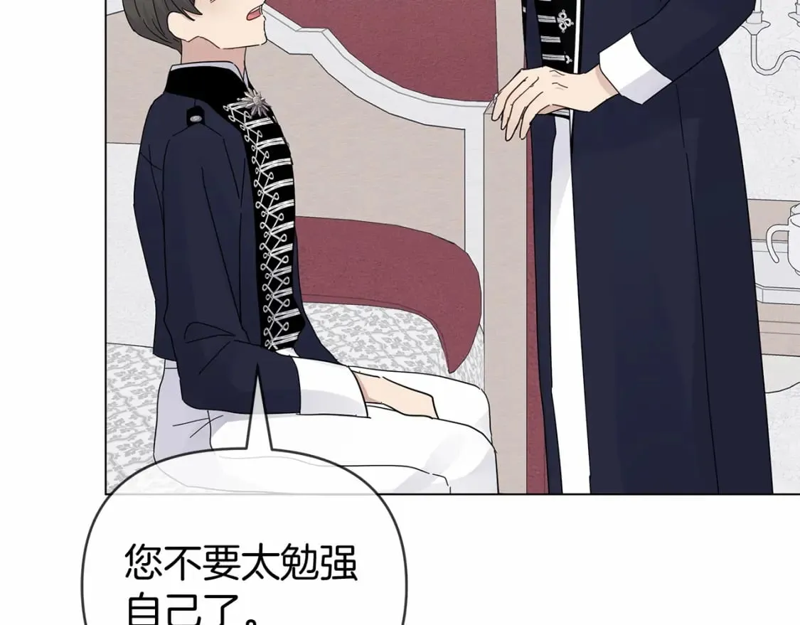 第29话 没用的太子 第60页