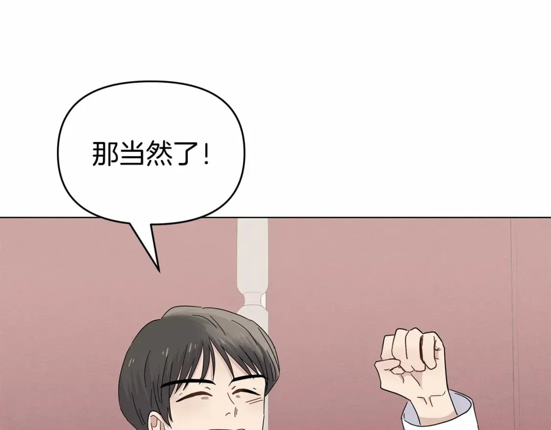 第29话 没用的太子 第70页