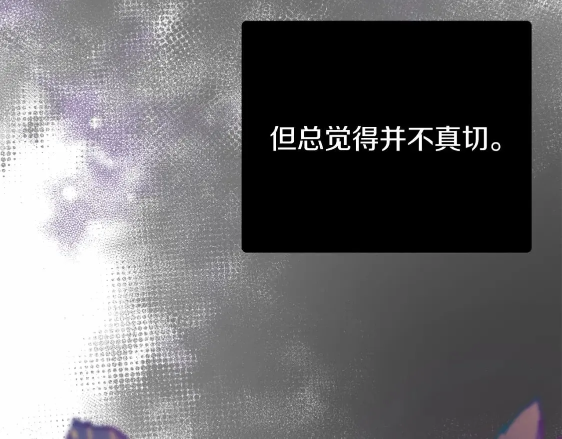 第29话 没用的太子 第79页