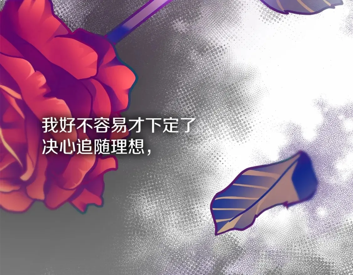 第29话 没用的太子 第81页