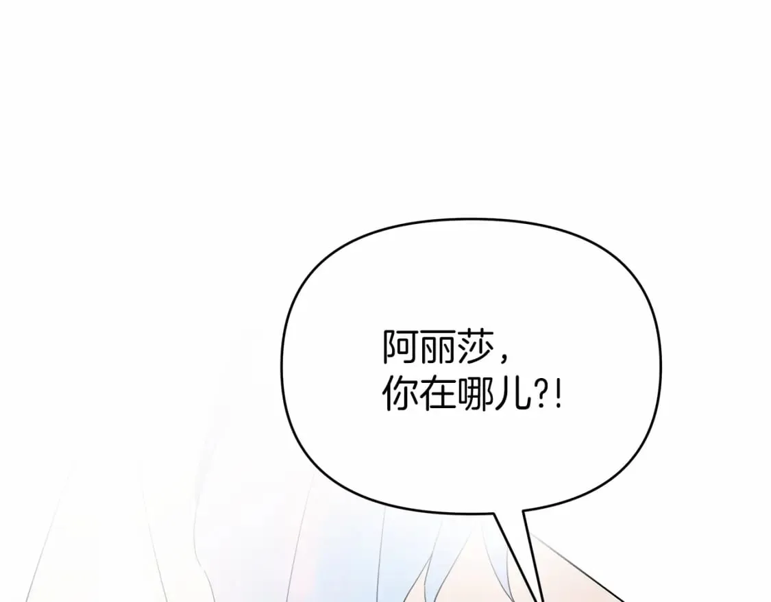 第29话 没用的太子 第89页