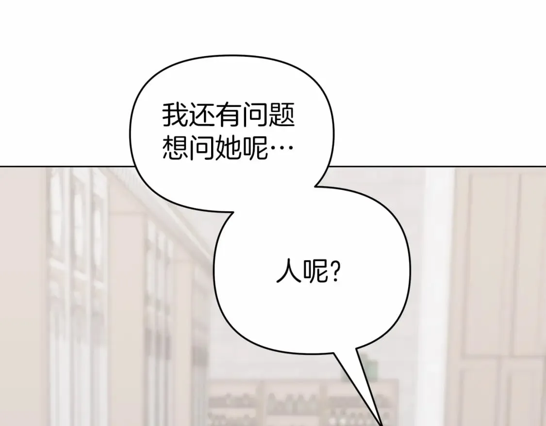 第29话 没用的太子 第95页