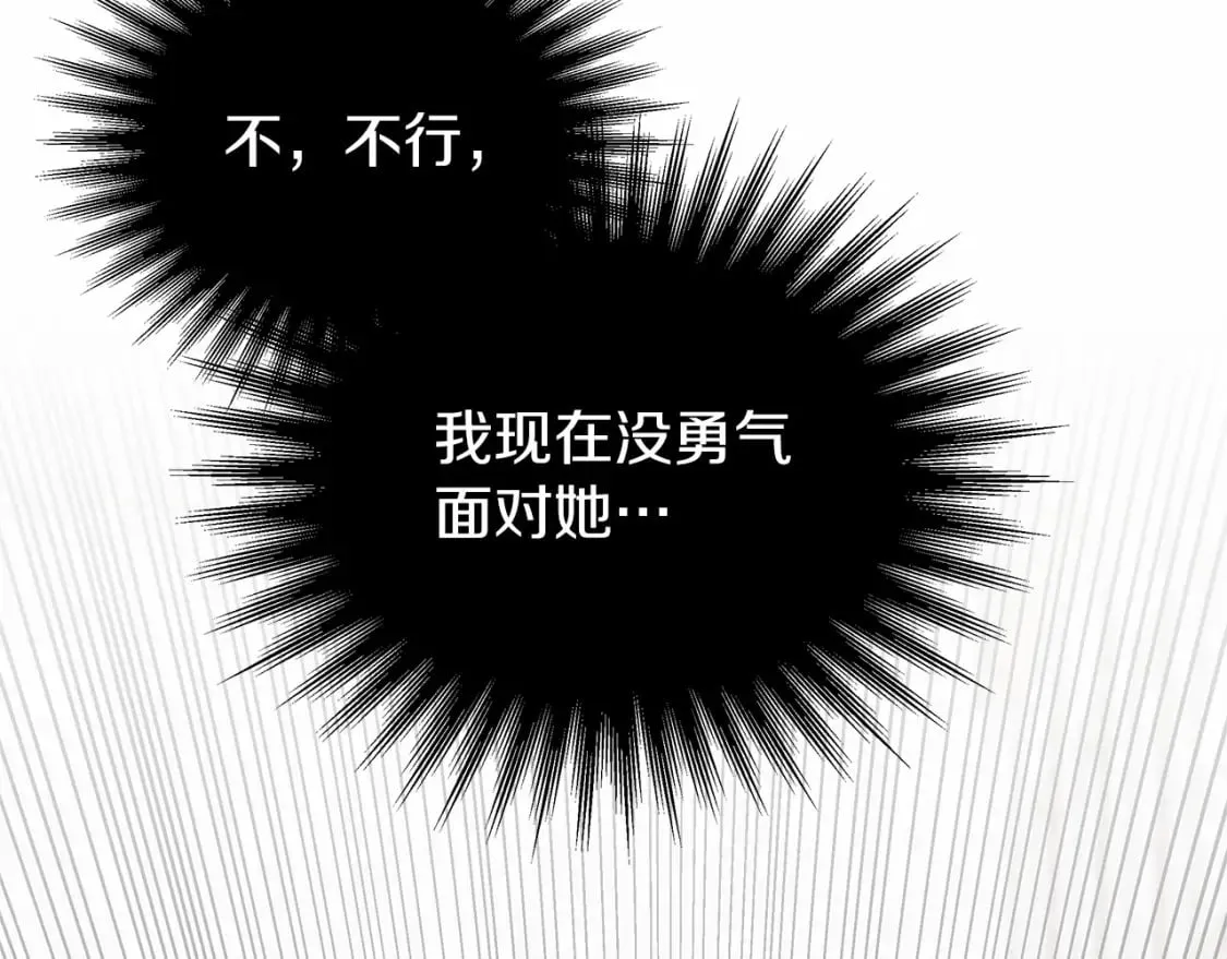 第29话 没用的太子 第99页