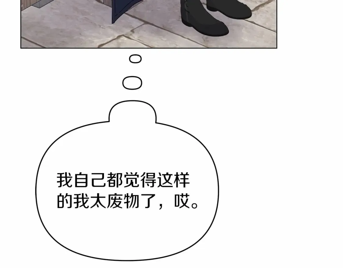第29话 没用的太子 第117页