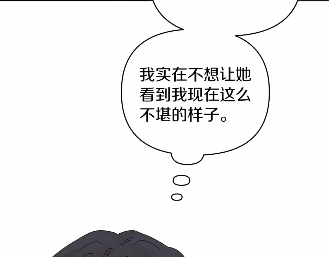 第29话 没用的太子 第119页