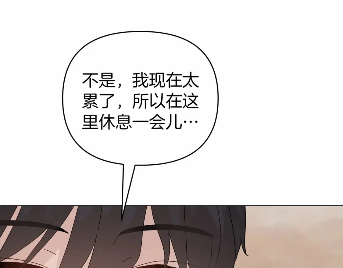 第29话 没用的太子 第128页